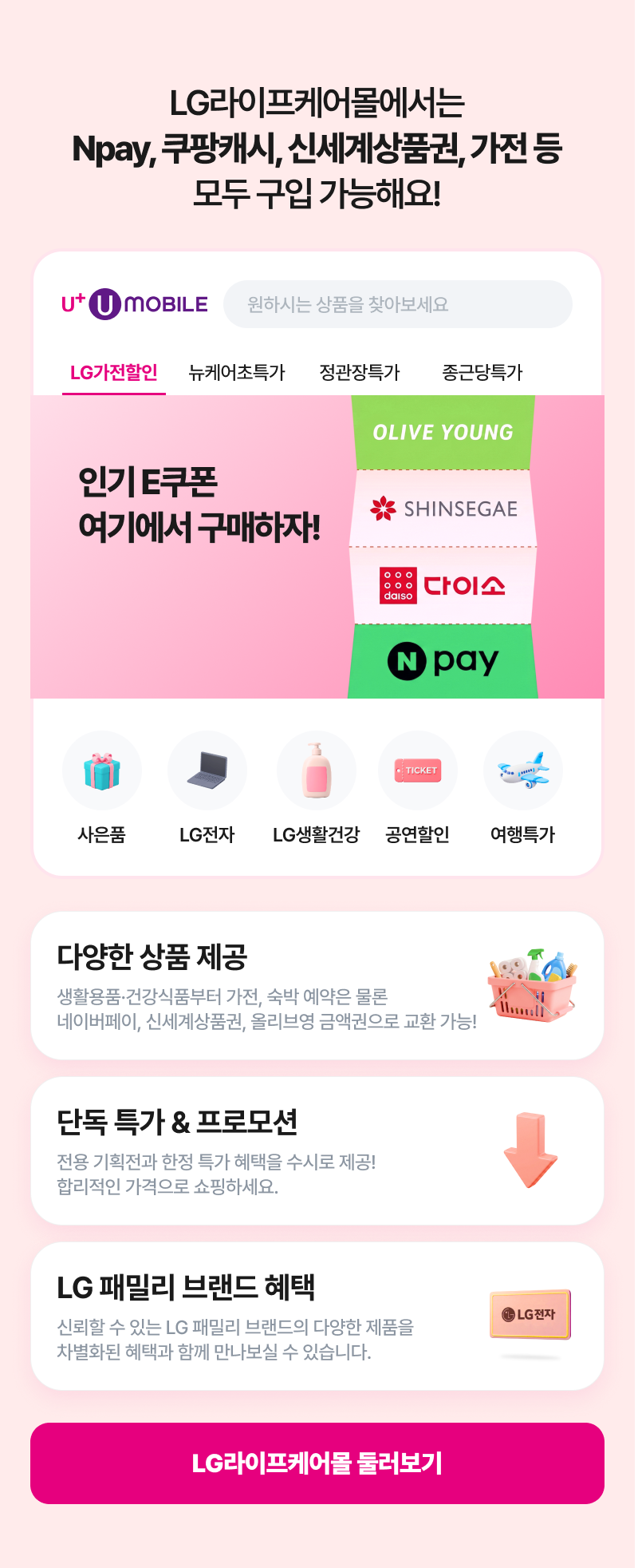 혜택